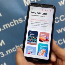 📱 МЧС России разработано мобильное приложение – личный помощник при ЧС