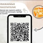 Просим вас уделить всего несколько минут и пройти небольшой опрос