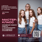 Преподаватель Екатерина Юрьевна Хмелева приглашает всех желающих на вокальный мастер-класс