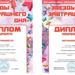 Подведены итоги фестиваля юных дарований «Звезды завтрашнего дня»