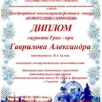 Поздравляем!