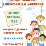 Приглашаются все желающие!