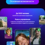МАХ – максимум возможностей для общения Хотите объединить бизнес-партнëров в&hellip;