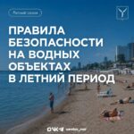 Уважаемые саратовцы❗️ Напоминаем вам правила безопасности на водных объектах.