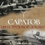 Как ковали Победу в тылу? Начинаем цикл публикаций о вкладе&hellip;