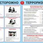 Внимание!